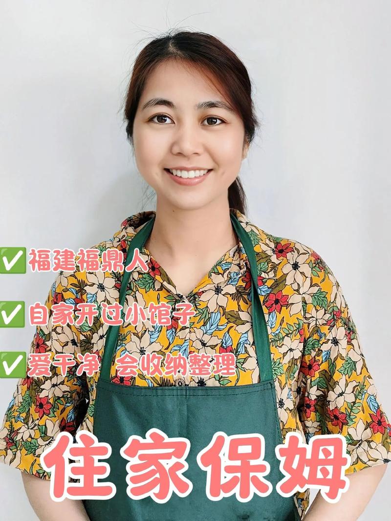 2026温州住家保姆排行与避坑指南：正规机构推荐与价格解析