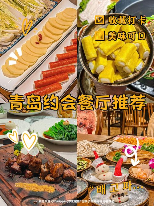 2026青岛餐厅避坑指南：口碑排行、前五名推荐清单及费用解析