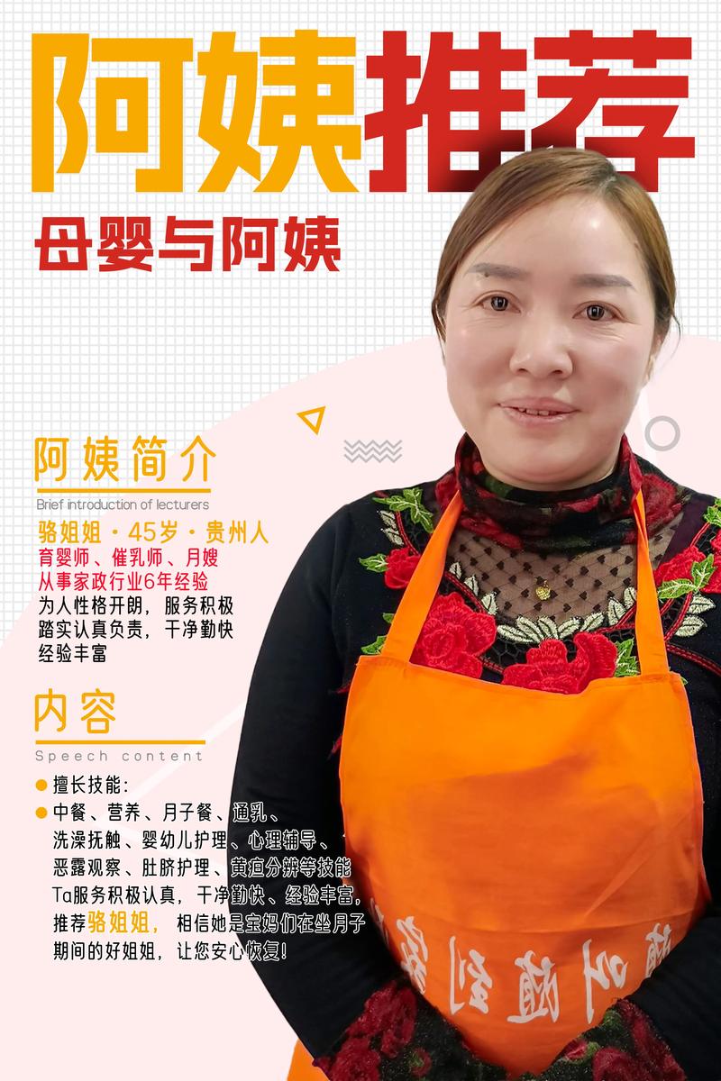 黔东南月嫂推荐2026:正规机构TOP5口碑清单与费用避坑指