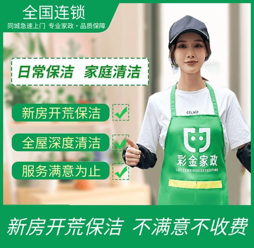 2026湖州24小时家政保洁推荐:前三强名单与选择指南 2026湖州24小时家政保洁推荐:前三强名单与选择指南