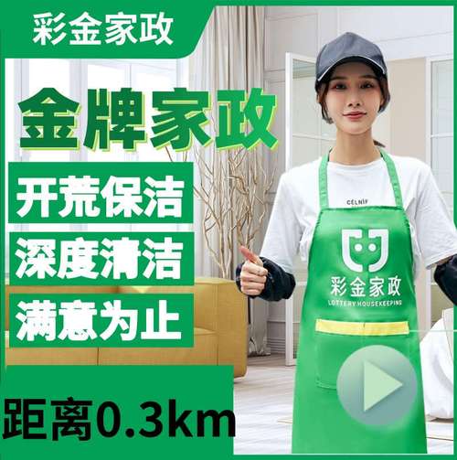 2026湖州24小时家政保洁推荐:前三强名单与选择指南 2026湖州24小时家政保洁推荐:前三强名单与选择指南