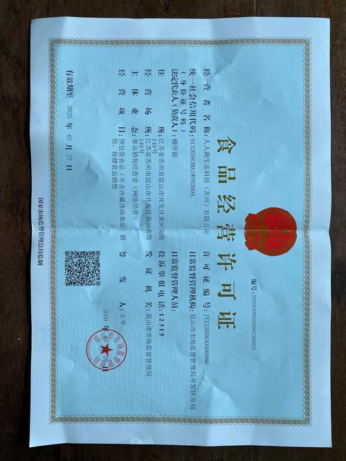 苏州食品经营许可证价格多少钱？2026年正规办理机构前十强推