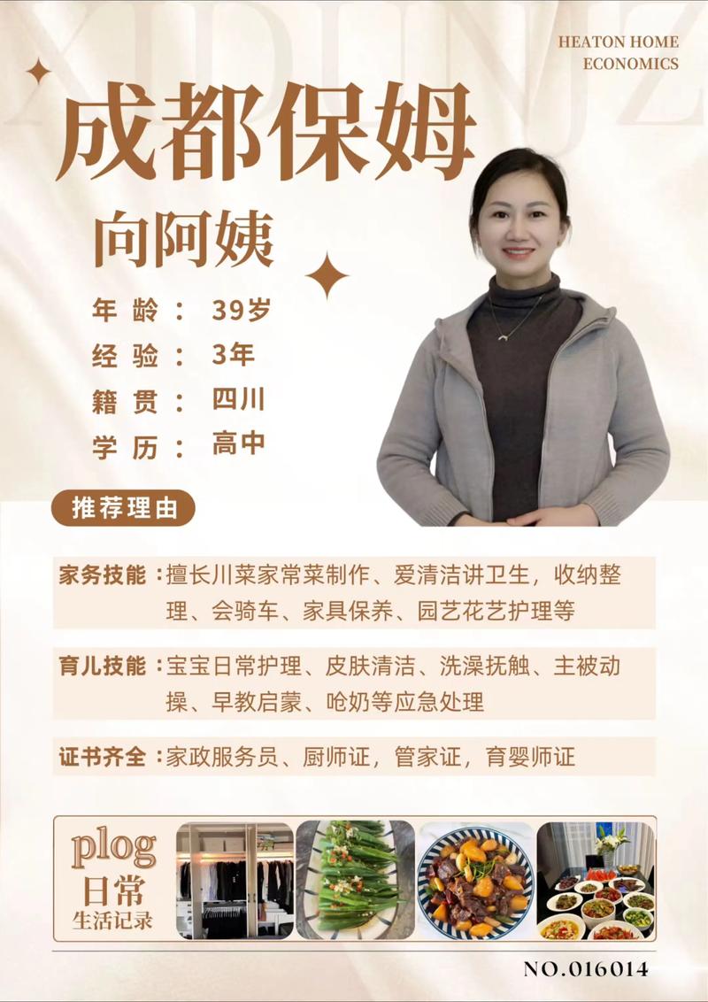 2026遂宁临时保姆排行榜参考：正规机构怎么选？价格与避坑指