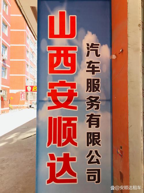 2026太原租车公司前3强盘点:正规租车、价格指南与避坑全攻