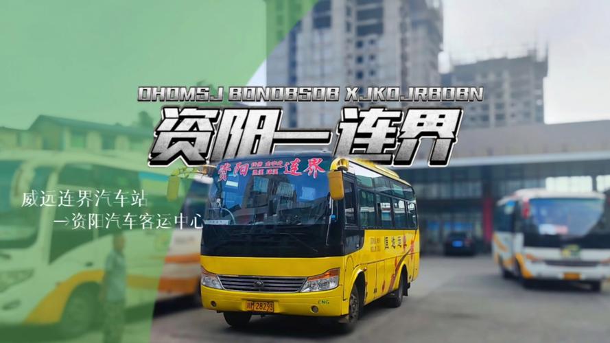2026年资阳旅游包车TOP5推荐:正规租车公司榜单、价格对