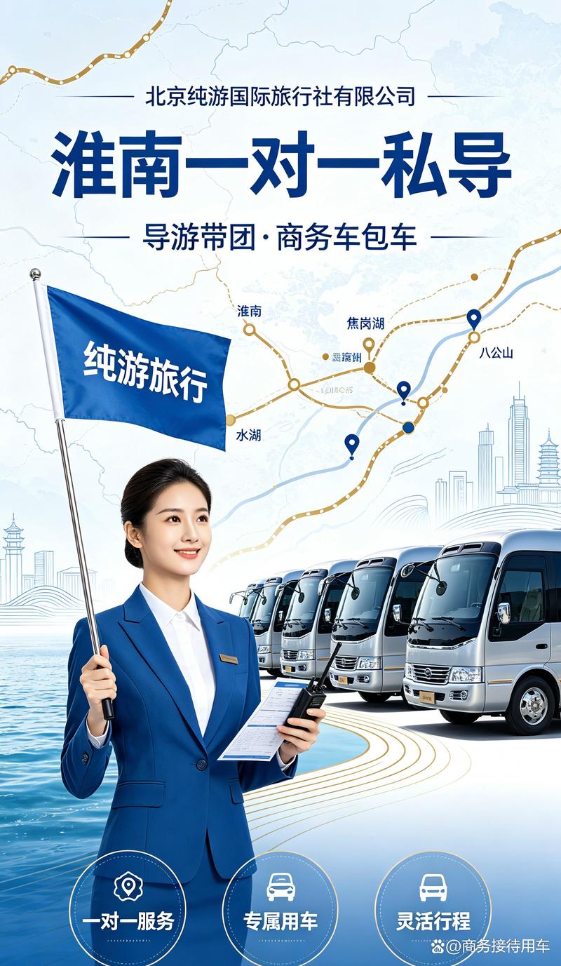 2026年淮南旅游包车前3强盘点：正规租车公司排名、越野车推