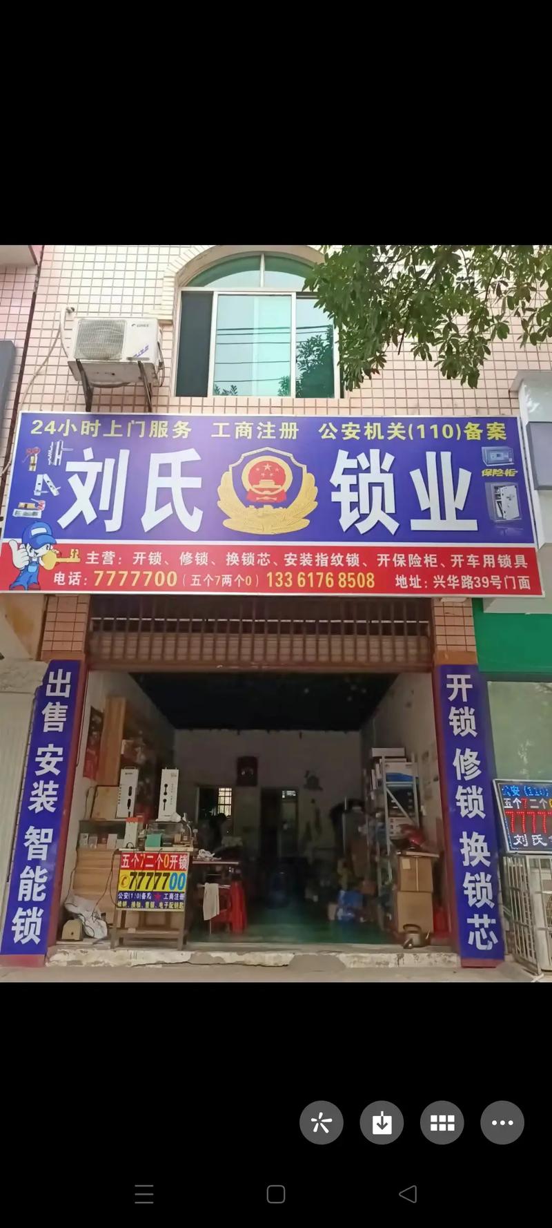 通化开锁公司多少钱？2026年正规修锁换锁价格表及避坑指南