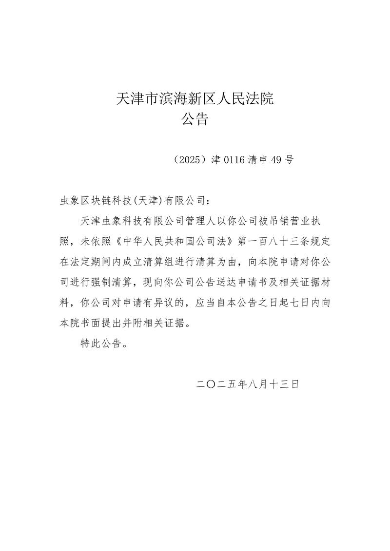 天津债券纠纷律师避坑指南：正规持牌机构怎么选？（2026更新