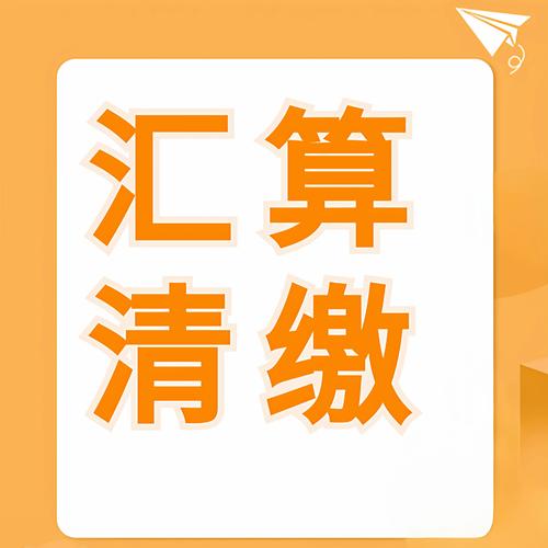 2026年玉树汇算清缴审计服务机构推荐榜单:正规、费用及避坑