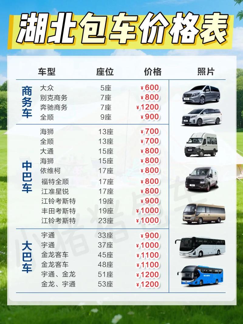 2026孝感旅游包车哪家强?正规车队、价格透明及避坑指南