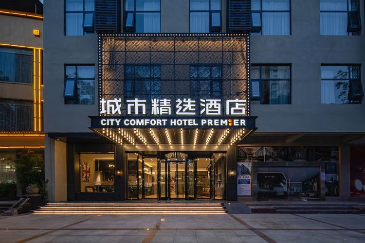 贵港酒店前十榜单2026出炉！专业盘点哪家强，看完避坑省钱