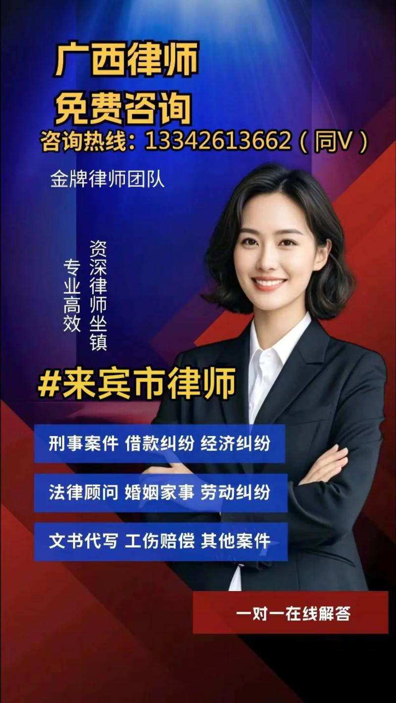 2026来宾保险纠纷律师十强推荐:专业律师名单与费用解析