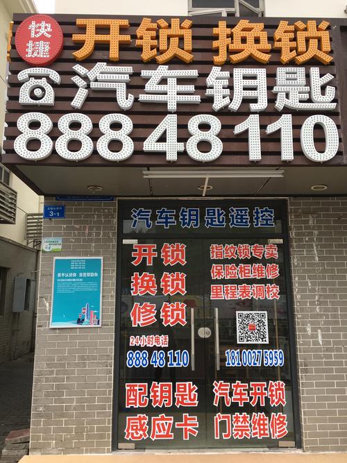 葫芦岛开锁公司排行榜 2026：正规推荐与避坑指南，教你如何