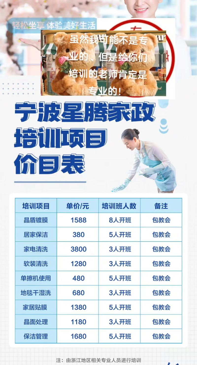 2026年南昌家庭保洁清洁服务多少钱？正规家政公司TOP5推