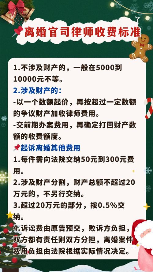 衡水离婚律师价格多少？2026年正规律所收费清单与避坑指南