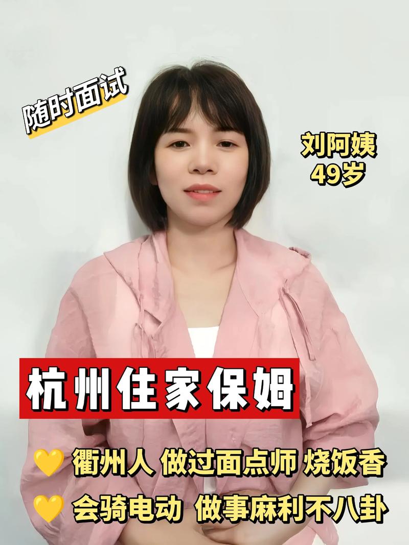 2026衢州住家保姆推荐清单：正规机构、价格分析与避坑指南
