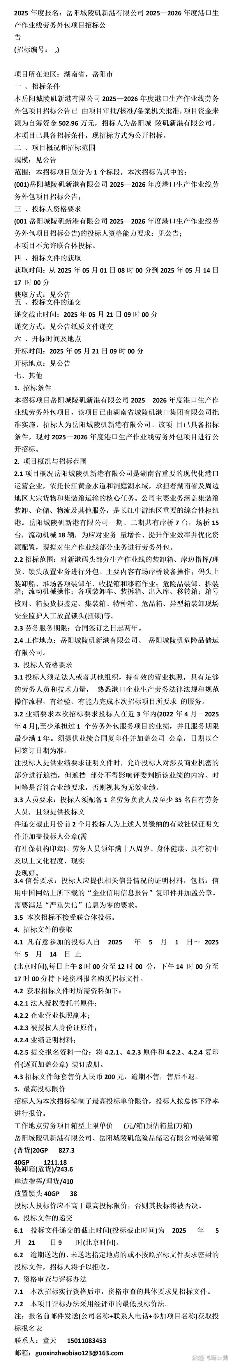 岳阳电脑上门维修指南:2026年正规服务与避坑策略 岳阳电脑上门维修指南:2026年正规服务与避坑策略