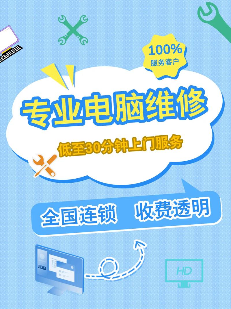 岳阳电脑上门维修指南:2026年正规服务与避坑策略 岳阳电脑上门维修指南:2026年正规服务与避坑策略