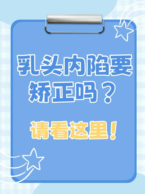 2026嘉兴乳头内陷矫正榜单:正规医院推荐与避坑指南