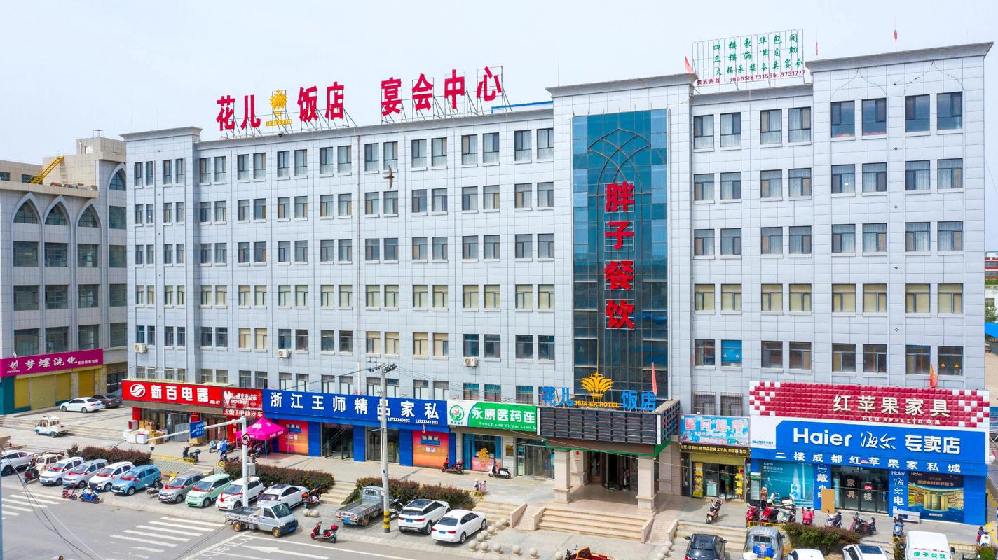 2026海东饭店前十强盘点：前三推荐清单、避坑指南与口碑大揭