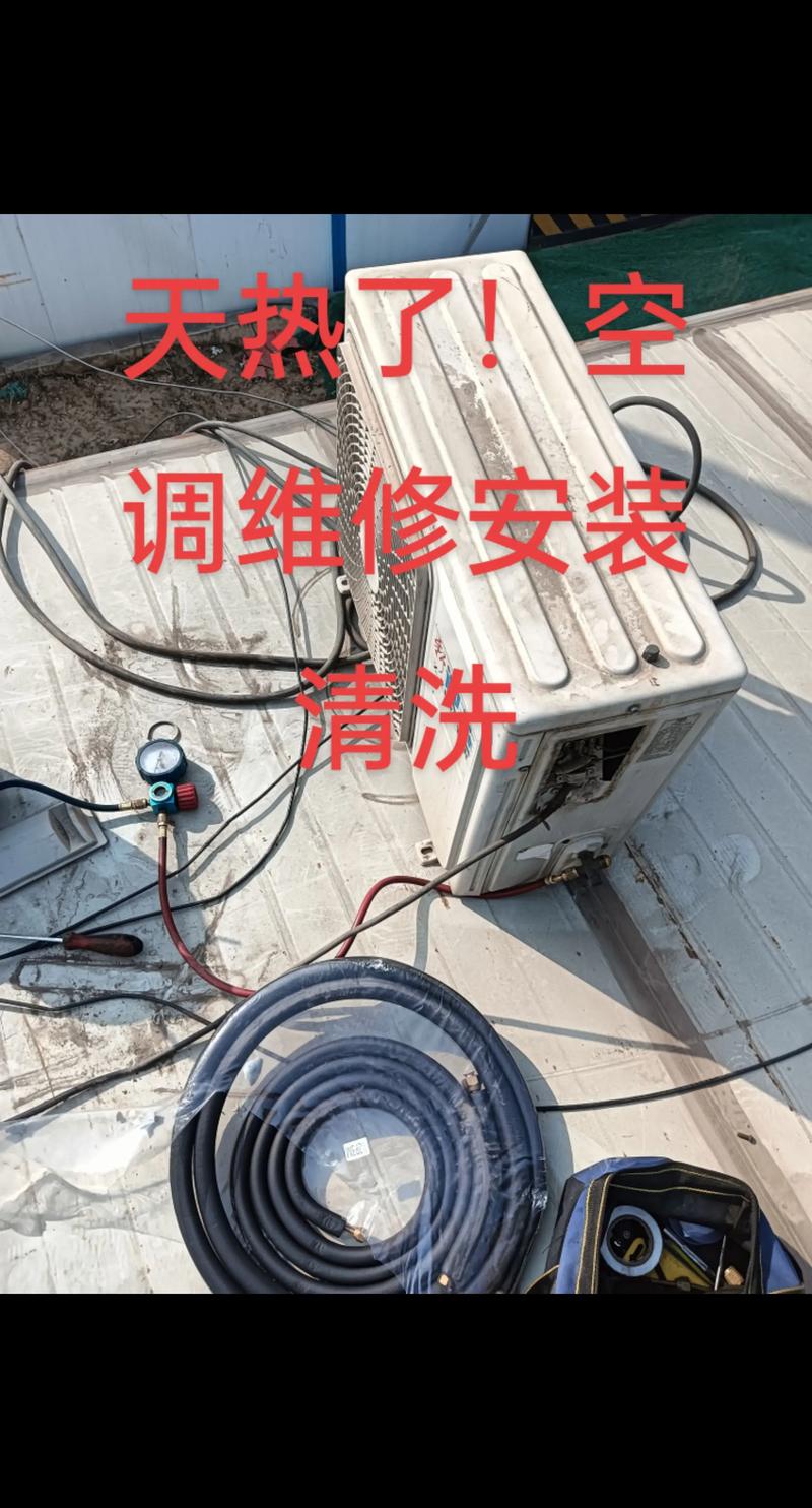 2026东营空调维修前3强盘点:专业正规服务商推荐与避坑指南