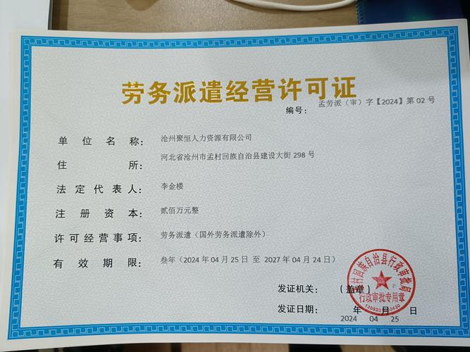 唐山劳务派遣许可证榜单2026：正规代办机构盘点与避坑指南