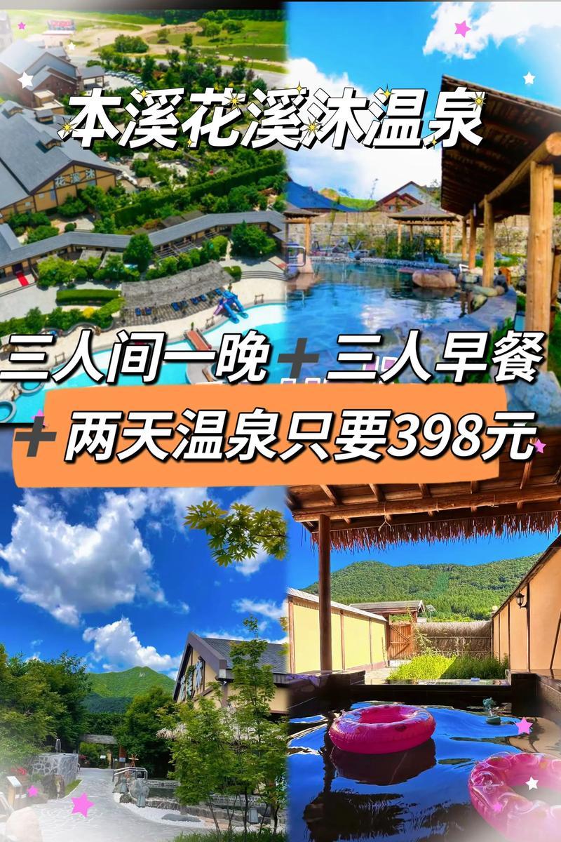 本溪酒店2026年价格榜单与推荐指南：住宿费用、避坑攻略与怎
