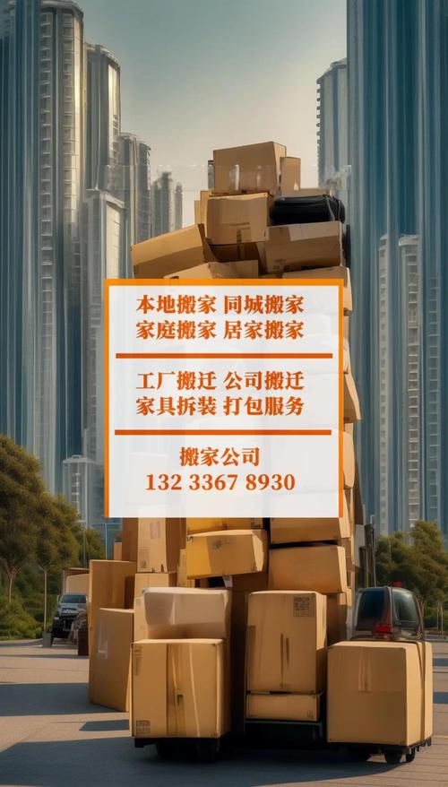 2026庆阳搬家全攻略：正规搬家公司推荐与避坑指南，助您省钱