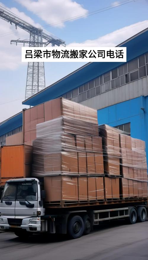 2026吕梁搬家服务口碑大起底：正规靠谱的TOP3/前5推荐