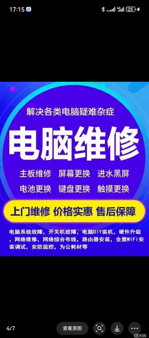 阳江电脑上门维修2026年十强企业盘点：专业服务、价格透明及