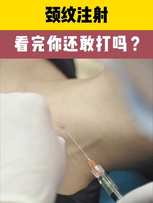 2026石嘴山颈纹针前五名盘点:正规医院推荐、价格趋势与避坑