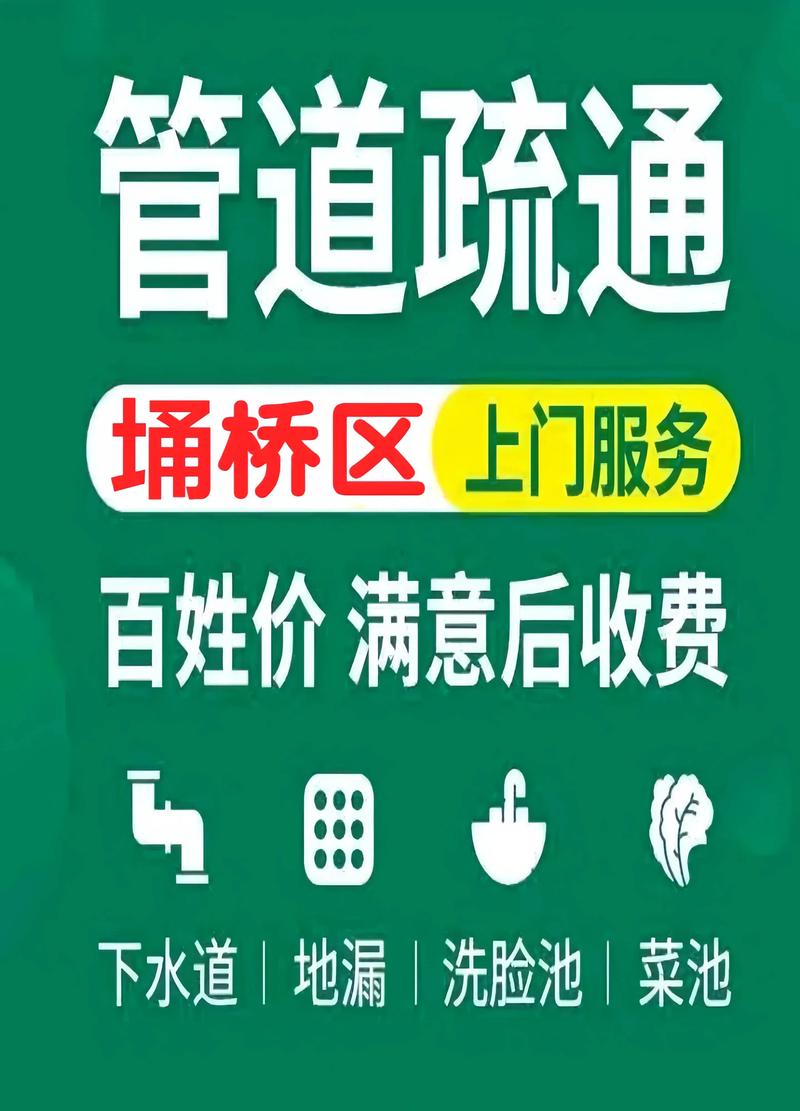 抚州管道疏通口碑哪家好？2026年正规服务推荐与避坑指南