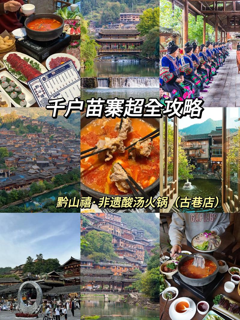 黔东南旅游攻略:2024-2026年网红打卡口碑盘点 黔东南旅游攻略:2024-2026年网红打卡口碑盘点