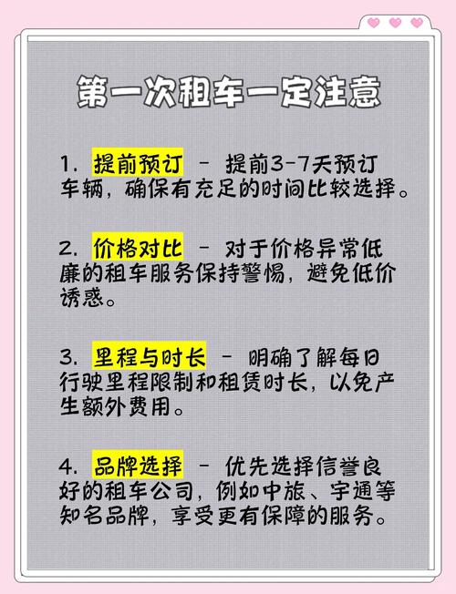 2026年广州越野车租车排行与避坑指南:正规公司推荐与费用分 2026年广州越野车租车排行与避坑指南:正规公司推荐与费用分