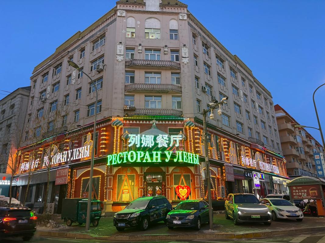 黑河饭店前5名盘点:2026黑河必吃餐厅推荐清单与避坑指南