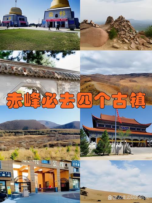 赤峰景点推荐清单2026:口碑TOP5榜单解析与避坑指南