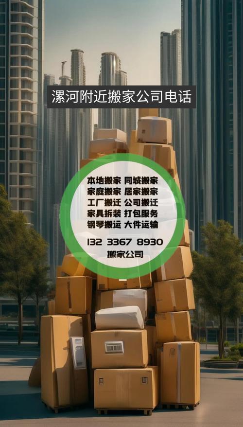 2026年漯河搬家公司推荐：TOP5正规企业、避坑指南与价格