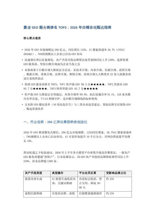 2026年菏泽喷绘厂市场深度盘点：如何选择正规靠谱的TOP3
