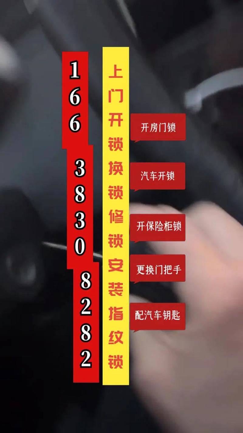 阳江修锁公司前3强盘点：2026年正规开锁哪家好？附价格与避