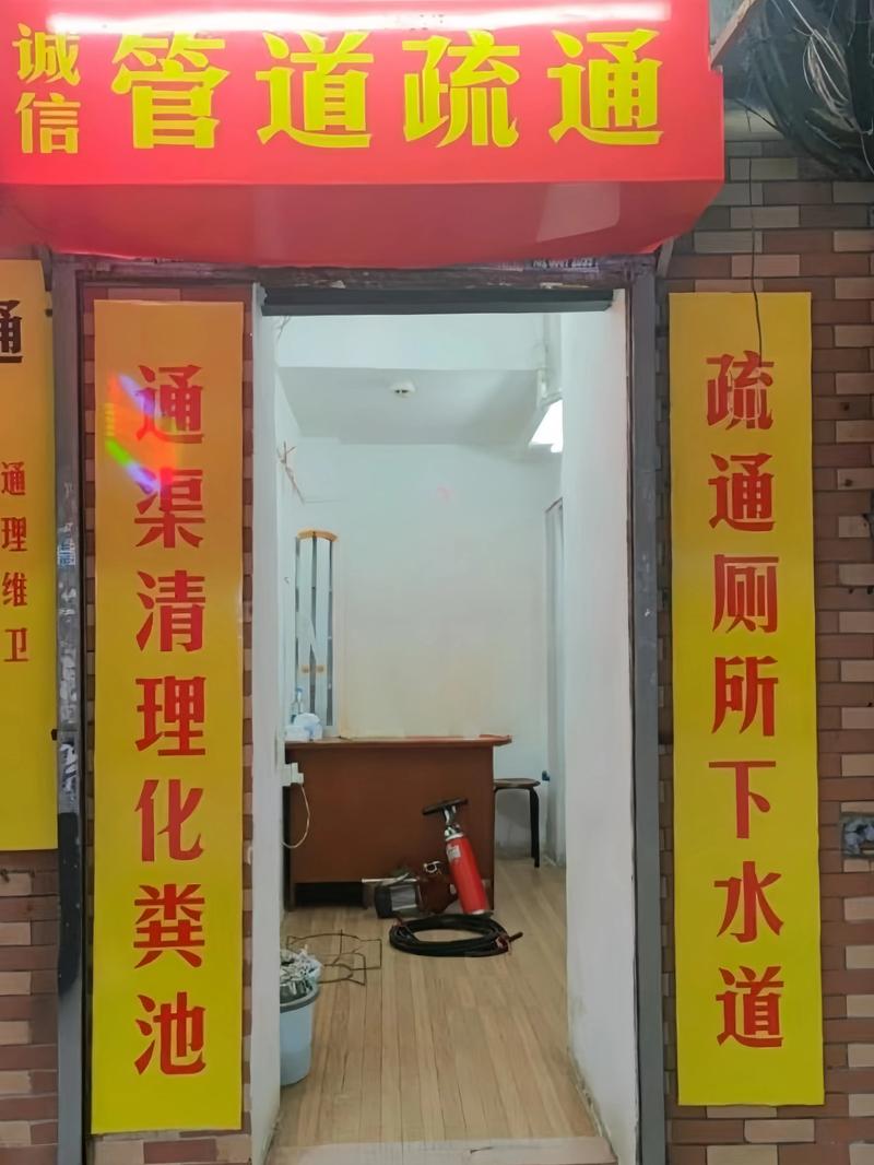 邢台厕所疏通前三怎么选？2026年正规专业、口碑好的服务推荐