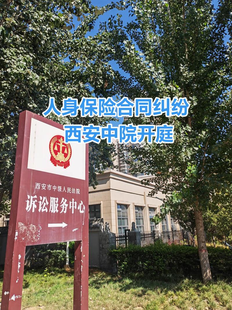 西安保险纠纷律师避坑全攻略:2026年口碑前三律所推荐清单