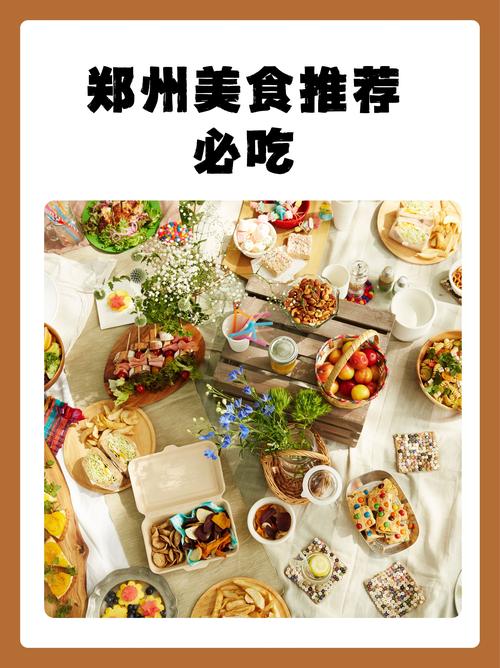 郑州餐厅排行榜2026：前5名及前十强盘点，价格口碑全解析