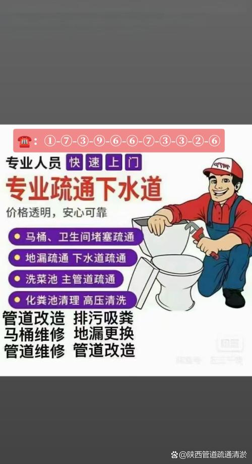2026晋中厕所疏通排名：专业正规品牌前十强推荐，附价格与避