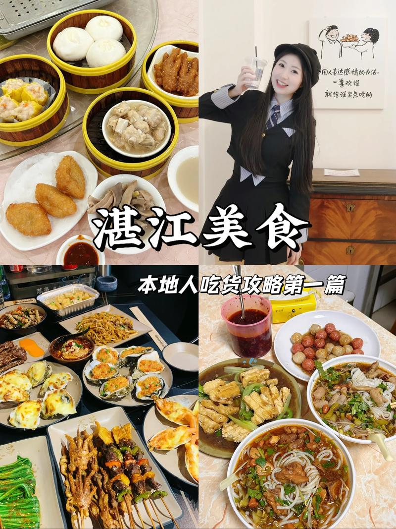 2026年湛江餐厅十强榜单：口碑推荐、价格分析与避坑指南