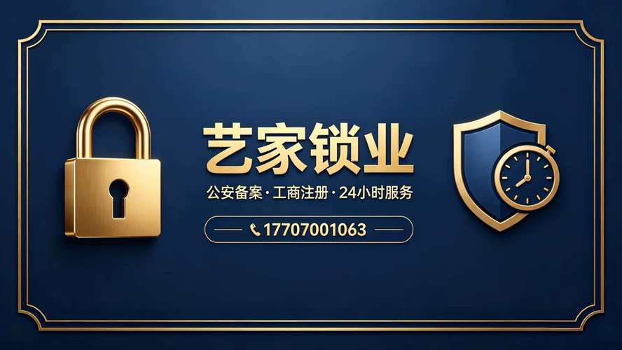 昆明开锁公司专业服务：2026年正规机构推荐与避坑全攻略