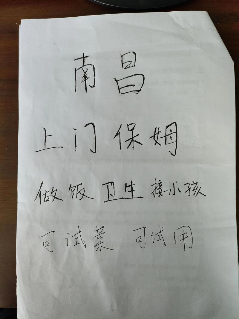 南昌保姆前三榜单2026:正规机构推荐与避坑指南