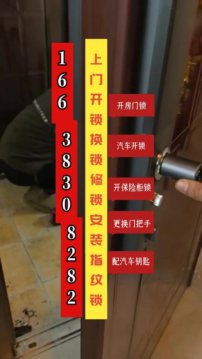 南京修锁公司前3强盘点：正规持证、价格透明，2026避坑指南