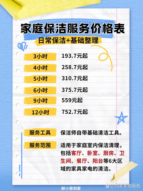 2026岳阳家庭保洁清洁服务口碑排行榜:正规公司推荐与价格避