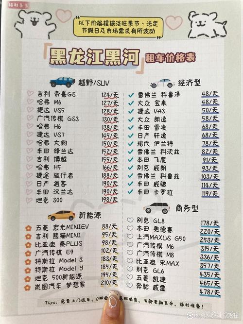 2026黑河越野车租车专业推荐：正规车辆、价格榜单及避坑指南