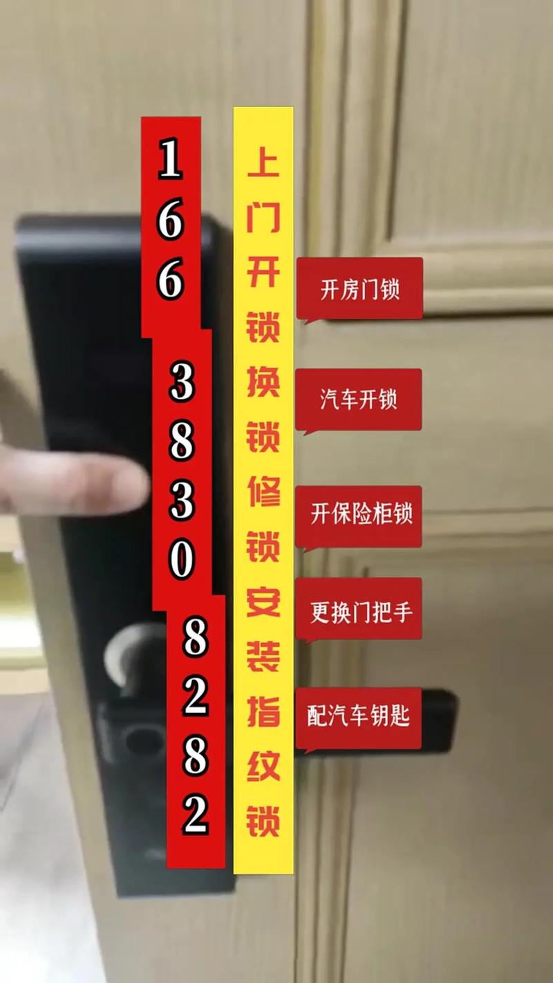 2026年自贡修锁公司口碑排名：前5强推荐与避坑指南